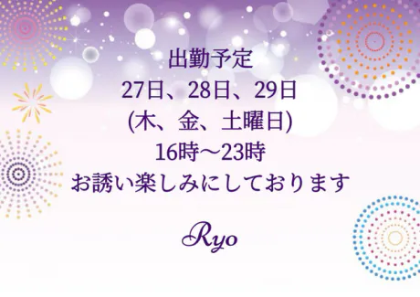 夏の思い出を/りょう