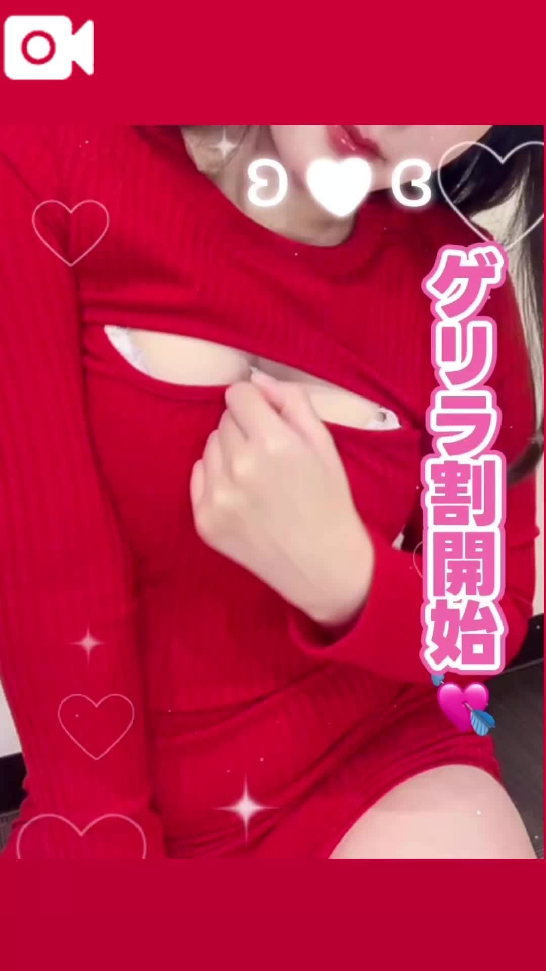 ゲリラ❣️❣️