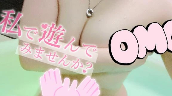 遊ばない？🌹💋