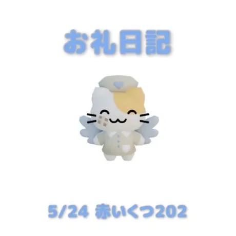 あおば宮城大崎古川ちゃんこ