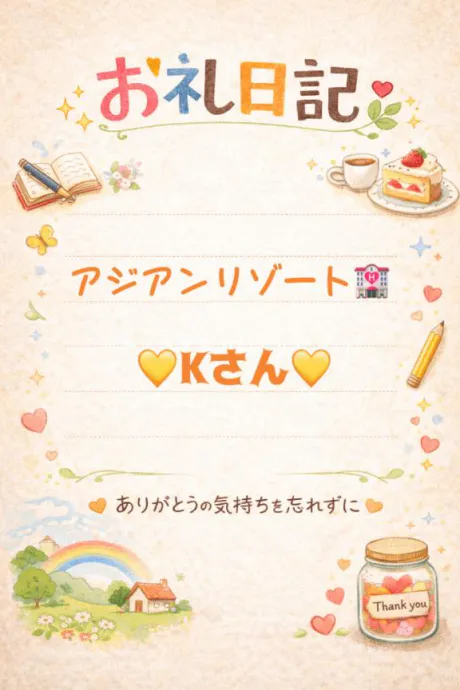 8/22 𝑇ℎ𝑎𝑛𝑘 𝑦𝑜𝑢🌹*/ちほ　奥様