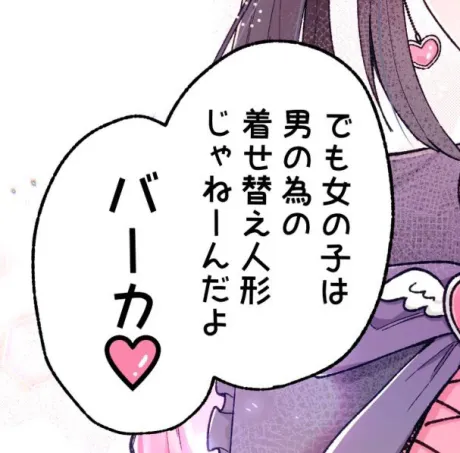 ルア(青森・弘前出勤)EDEN