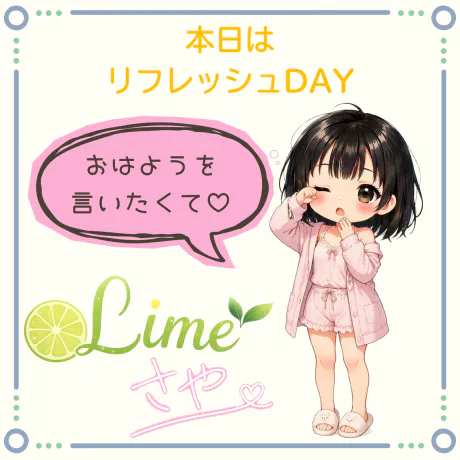 元気チャージ٩(๑❛ᴗ❛๑)۶/サヤ【青森】新人