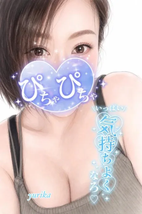 【そうではないと……の巻！】/ゆりか☆弘前