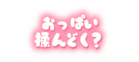 ご飯/9/8業界初♡うみ♡