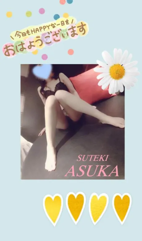 あすか　奥様SUTEKIな奥様は好きですか？