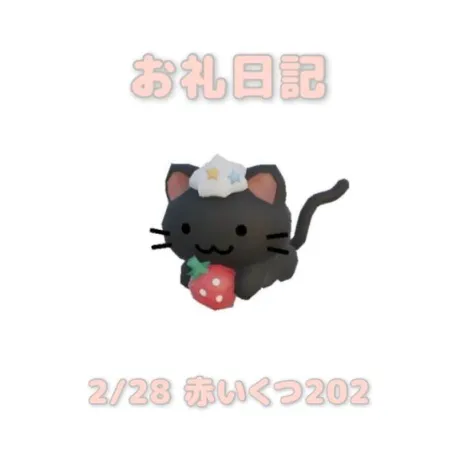 あおば宮城大崎古川ちゃんこ