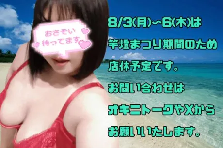 あんじゅぽっちゃり素人専門店 愛されぽっちゃり倶楽部 秋田店