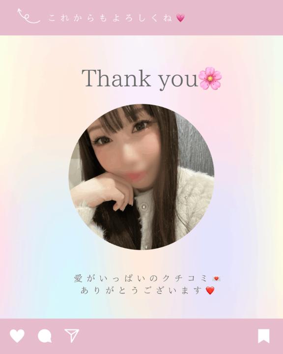 新人ミユウセレブガーデン