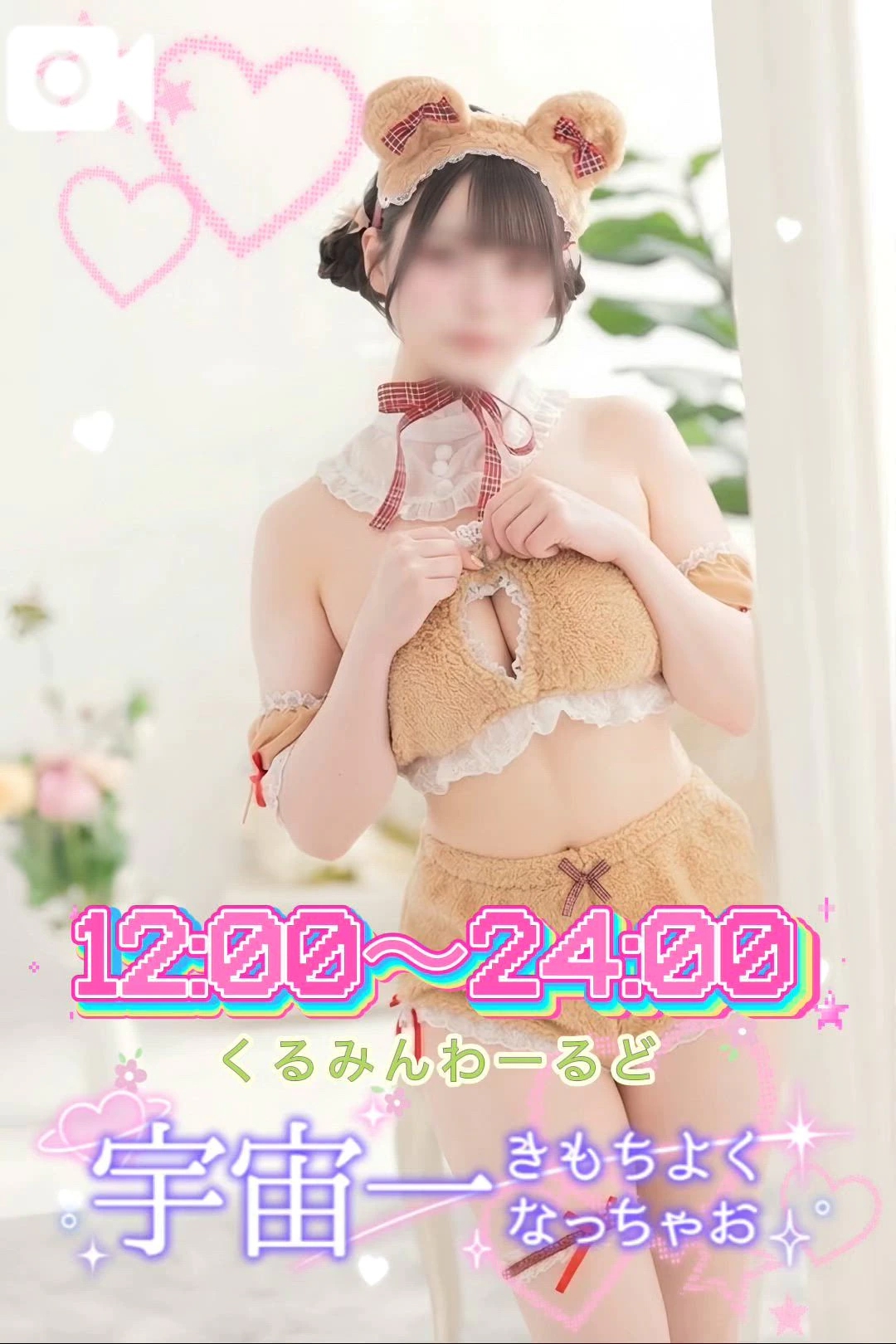 くるみたっぷりHoney oil SPA