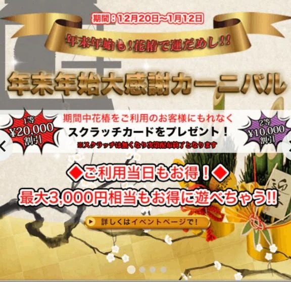 今年もあと少し🥺🥺🥺🥺