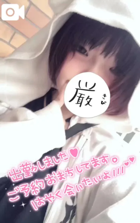 くう宮城♂風俗の神様　仙台店