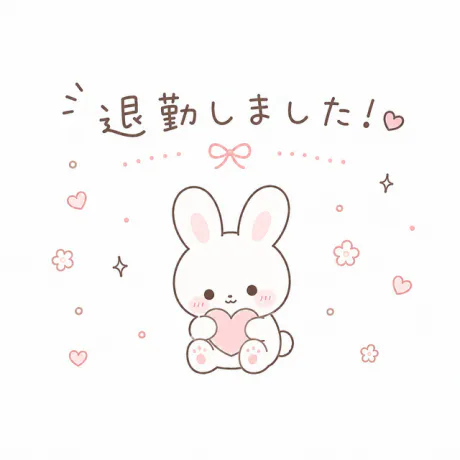 次回!