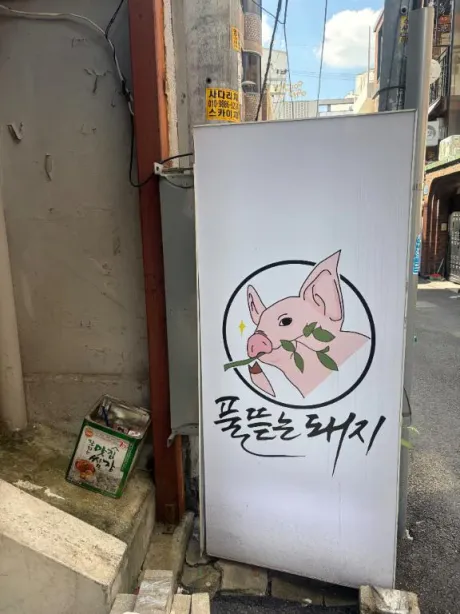 まつりすごいエステ　仙台店