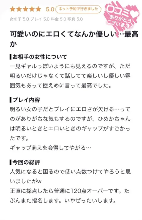 ひめかたっぷりHoney oil SPA