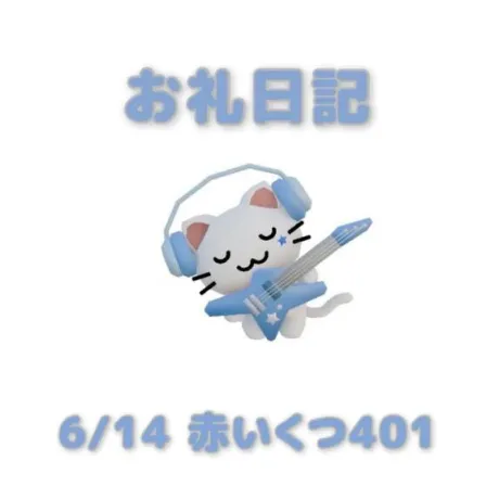 あおば宮城大崎古川ちゃんこ