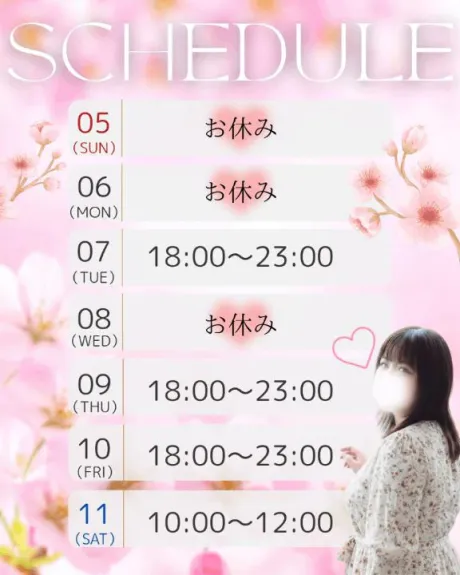 出勤予定とお知らせ📢⋆/ゆう