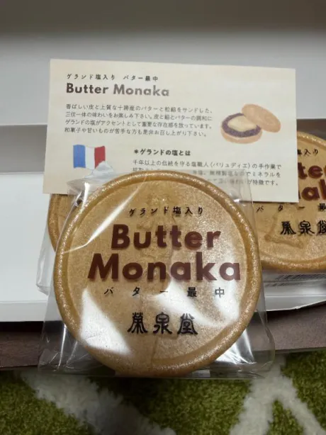 シーラカンスモナカもなか🍪