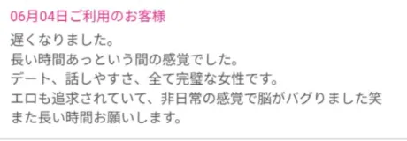 嬉しい♡/あずさ