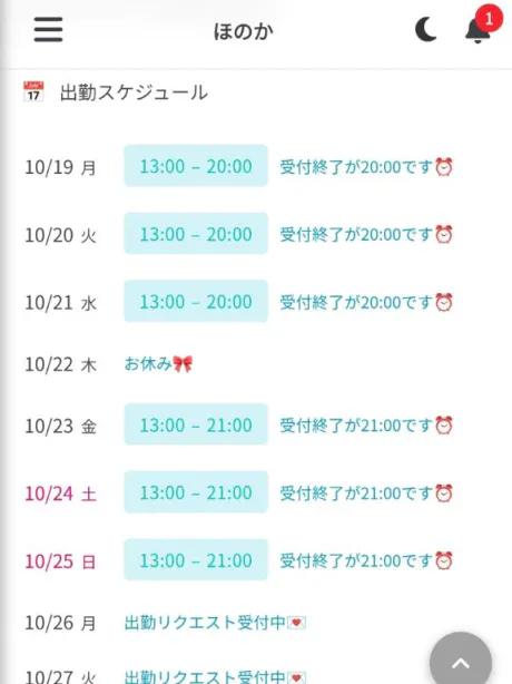 ︎🤍会えたら嬉しいな…♡﻿/ほのか