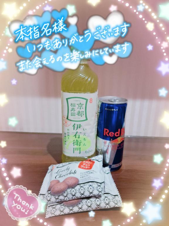 🫶お礼💌