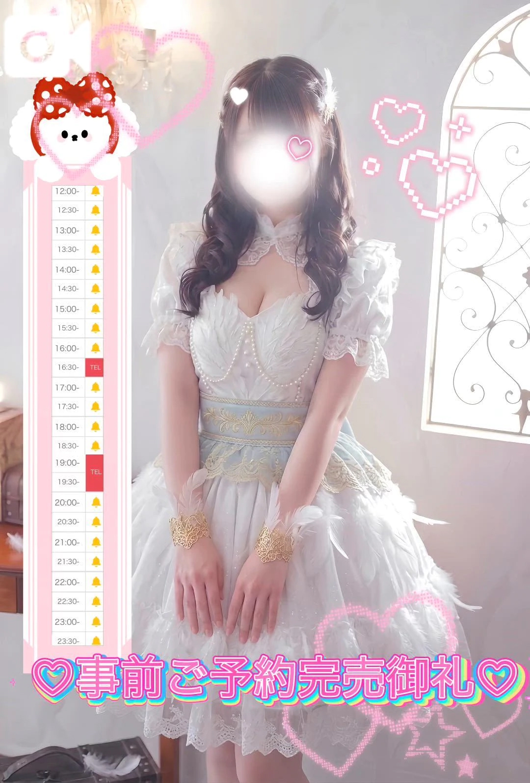 くるみのブログ 🎀事前ご予約完売御礼🎀宇宙一幸せにします🫧♡