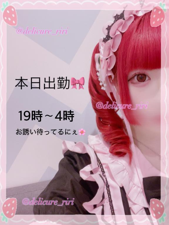 出勤🎀