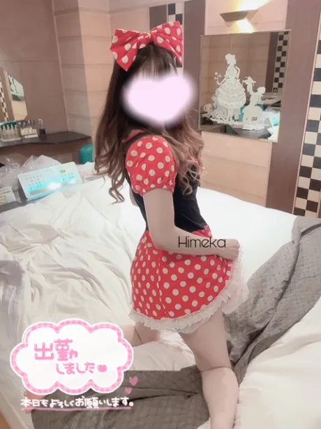 きもちくなーれ♡♡/新人ひめか