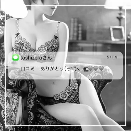 💎口コミ御礼💎*.+ﾟ/ひびき