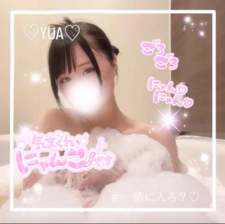 絶対今日が🉐！！/ゆあ