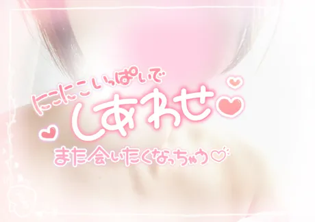 お礼 💌/ゆいサン