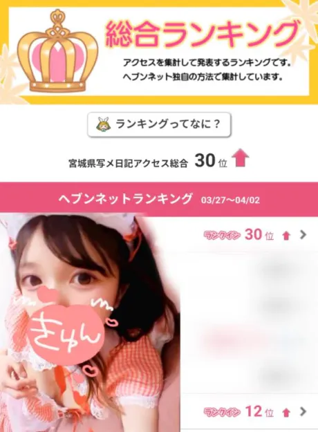 ひめかロイヤルクラブ