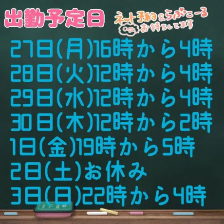 今週の︎ ︎︎💕︎予定です🫶🏻‎💕︎︎/なお