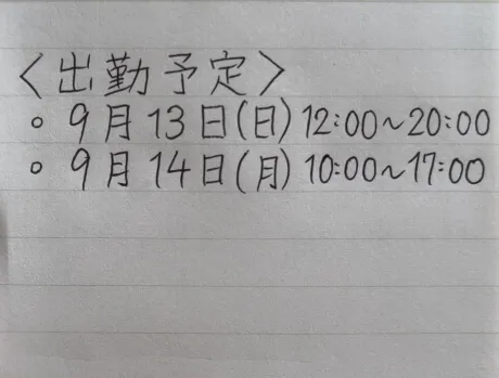 🎀出勤予定/【盛岡】ルカ