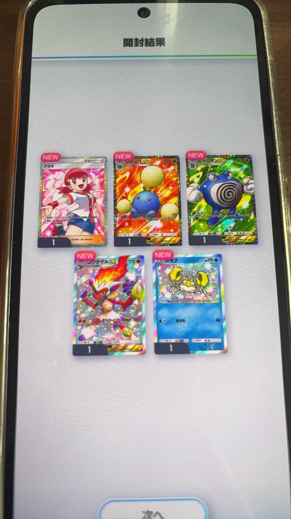 新人ネネプライベートレッスン