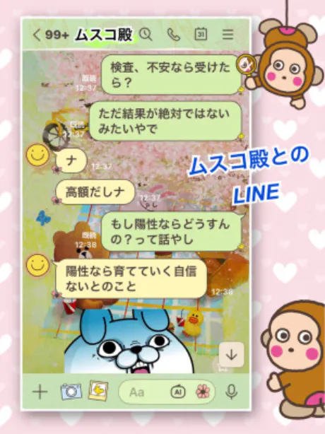 受ける？受けない？/よしえ 奥様
