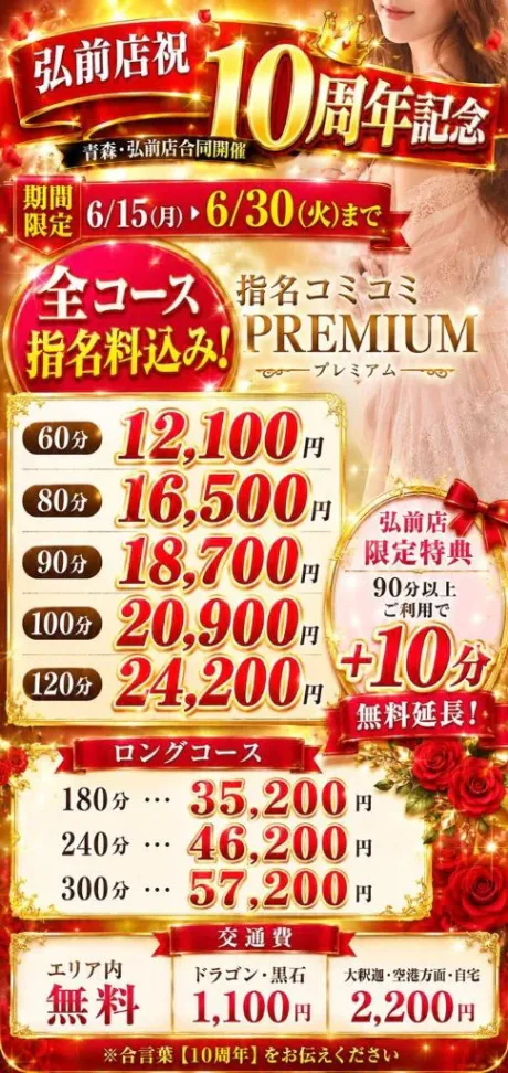 ゆうと(弘前)青森･弘前人妻デリヘル桃屋