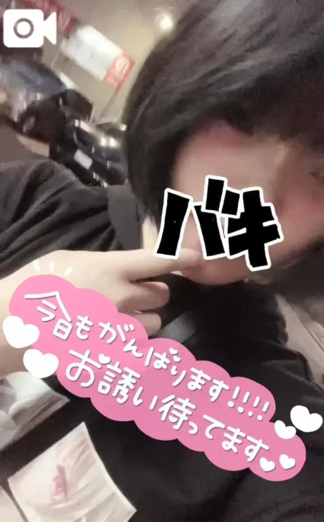 くう宮城♂風俗の神様　仙台店