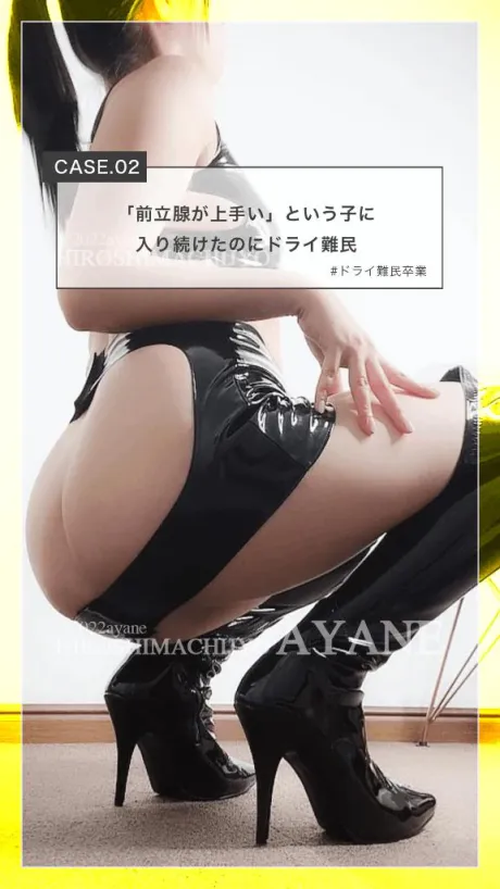 あやね仙台痴女性感フェチ倶楽部
