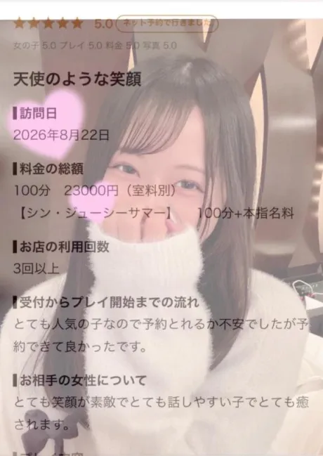 天使のような👼💕