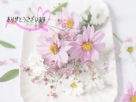 今日のお礼/ゆりか