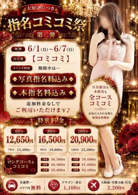 かなた(23日24日弘前)青森青森･弘前人妻デリヘル桃屋
