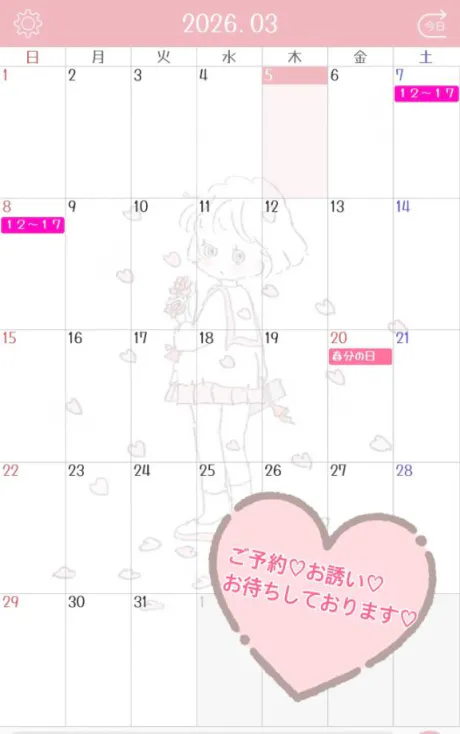 あいか　奥様SUTEKIな奥様は好きですか？