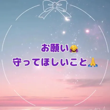 再度お願い事🙇‍♀️/アキホ