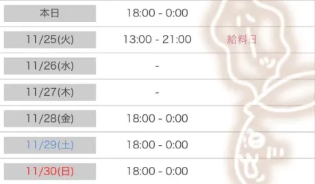 今週の予定🗓️/ゆづき
