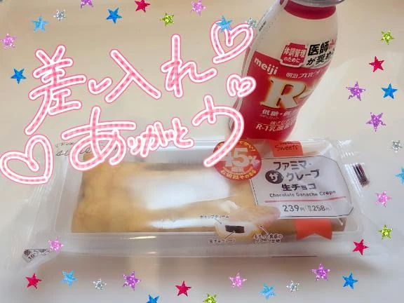 吉良るな癒月　北上店