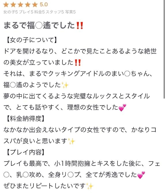 【お礼写メ日記】hiro5024様/愛乃(あいの)