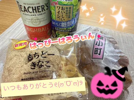 お礼❤️/ゆい♡責め好き ☆ 青森大釈迦