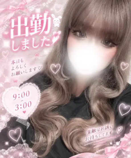 出勤しました💖/ひな
