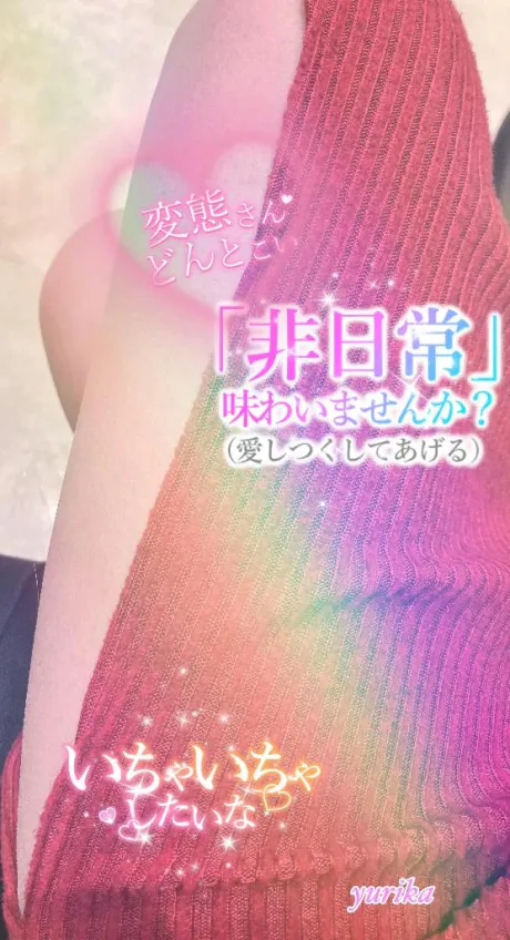 ゆりか☆弘前青森･弘前人妻デリヘル桃屋